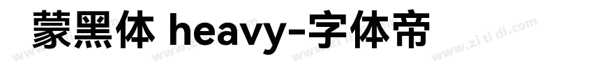 鸿蒙黑体 heavy字体转换